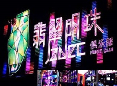 荆州市哪里荤的KTV男模女漂亮多-翡翠明珠KTV好玩会所体验